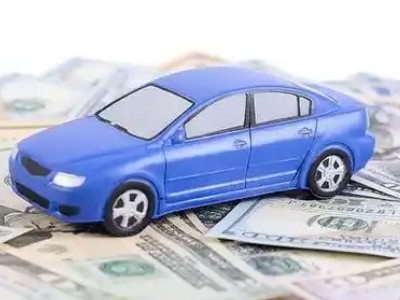 含山汽车抵押贷款的优势?